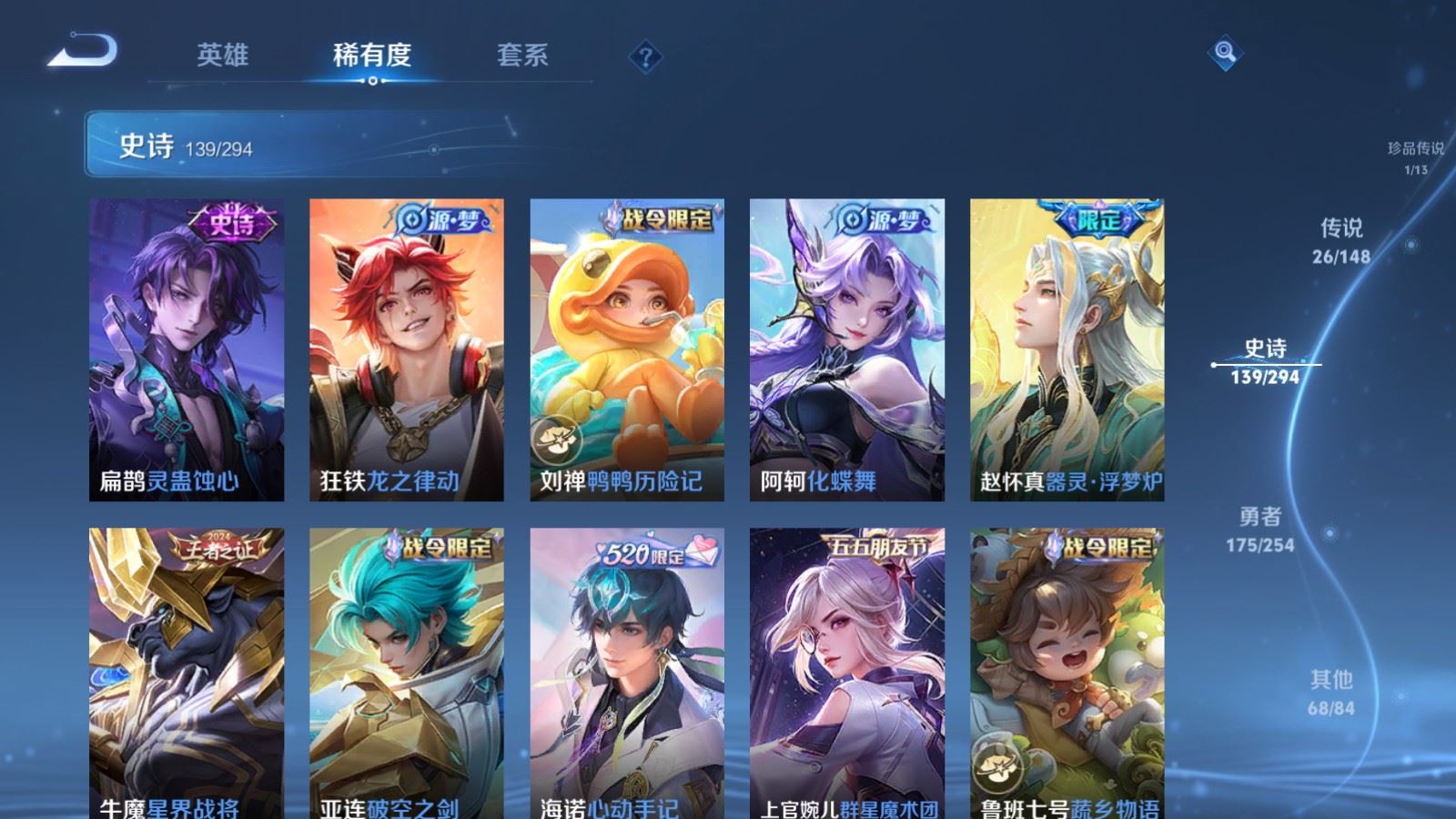 WZMMN4728397王者荣耀账号详情图15 WZMMN4728397王者荣耀账号详情图15