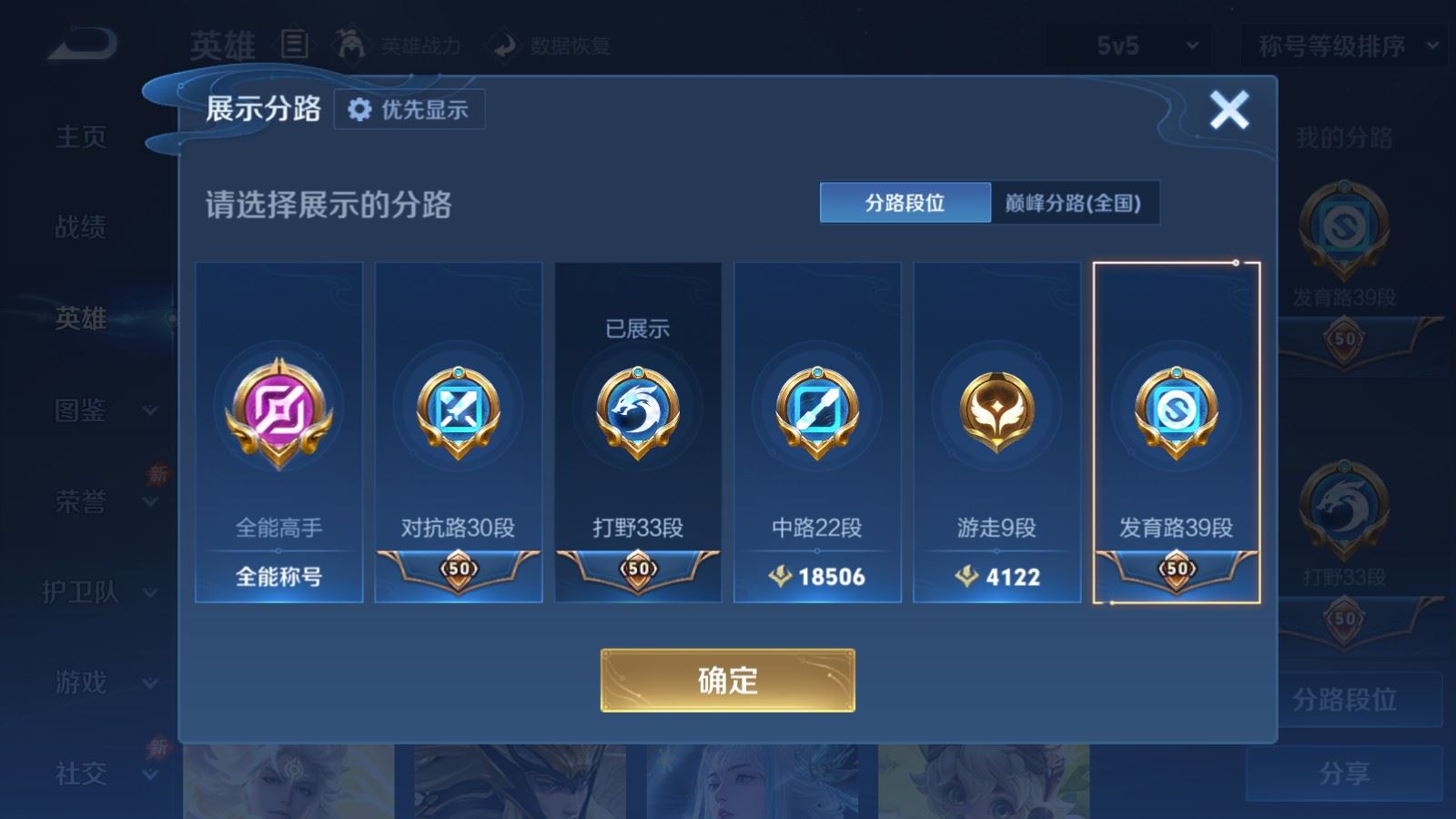 WZMMN4728862王者荣耀账号详情图4