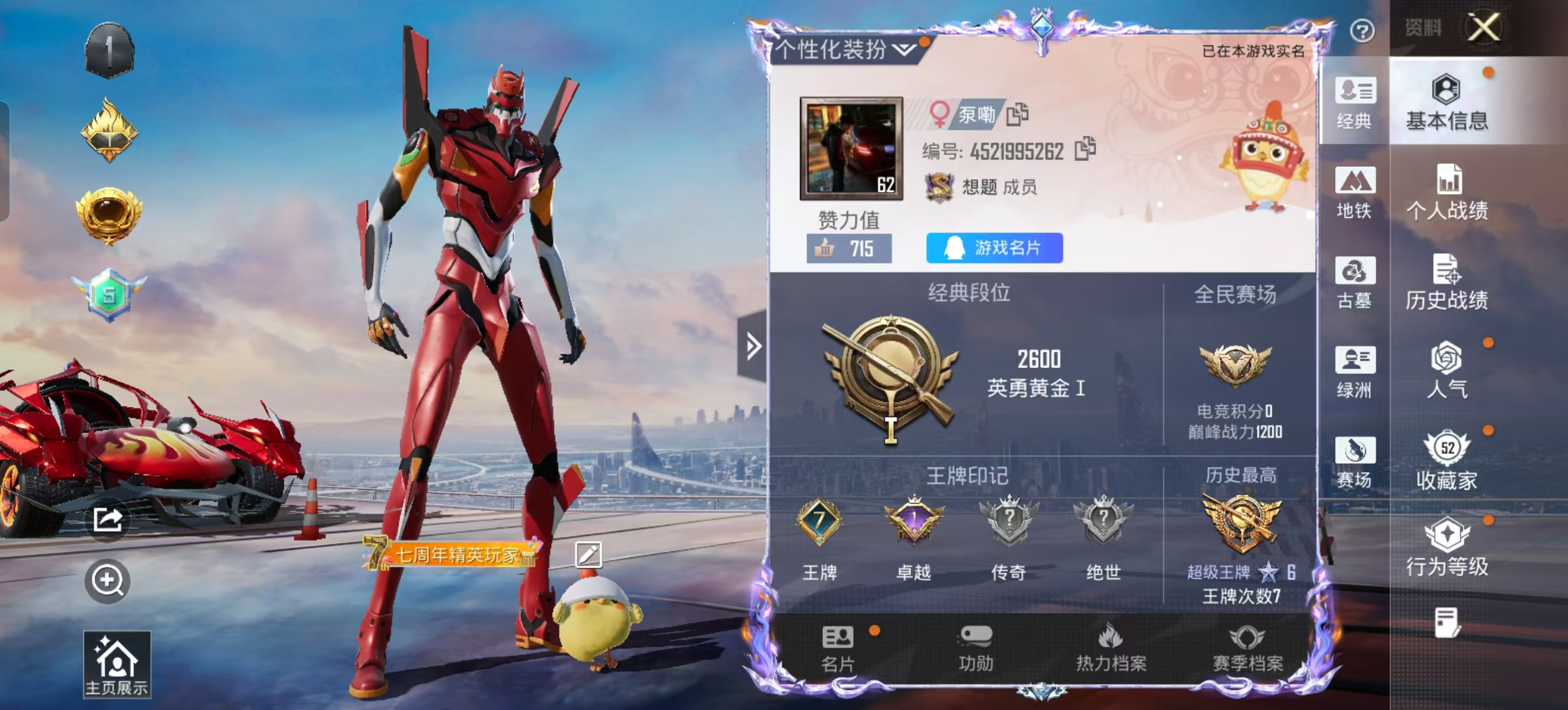 账号详情图片