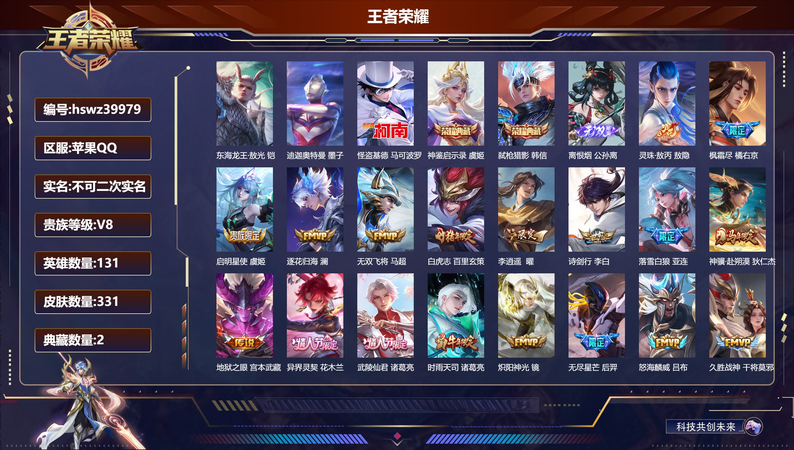 账号详情图片