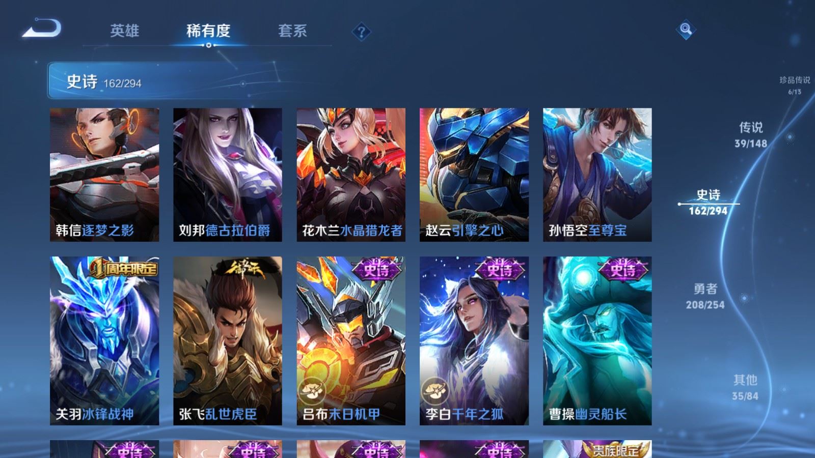 WZMMN4728851王者荣耀账号详情图27 WZMMN4728851王者荣耀账号详情图27