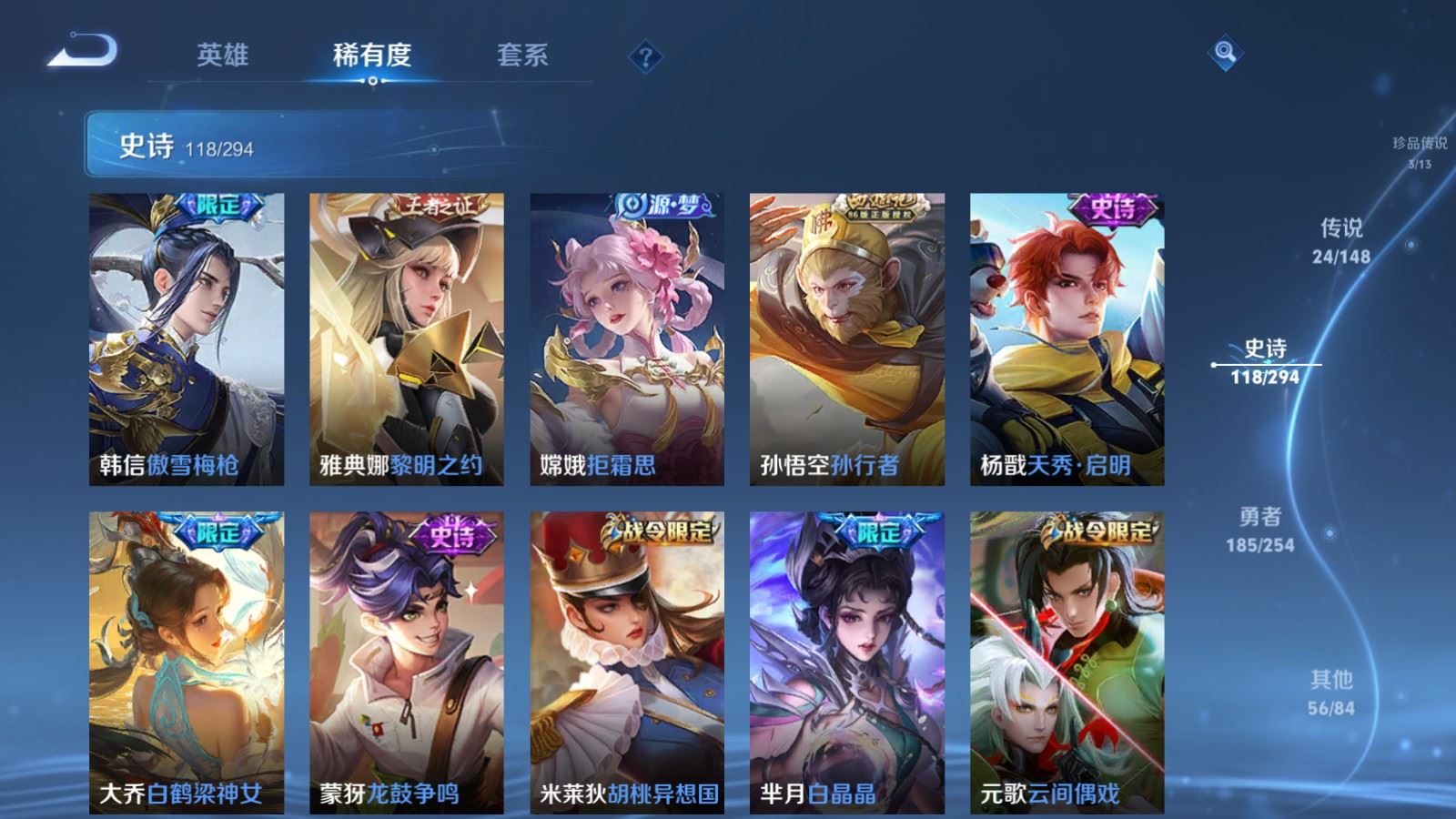WZMMN4728414王者荣耀账号详情图18 WZMMN4728414王者荣耀账号详情图18