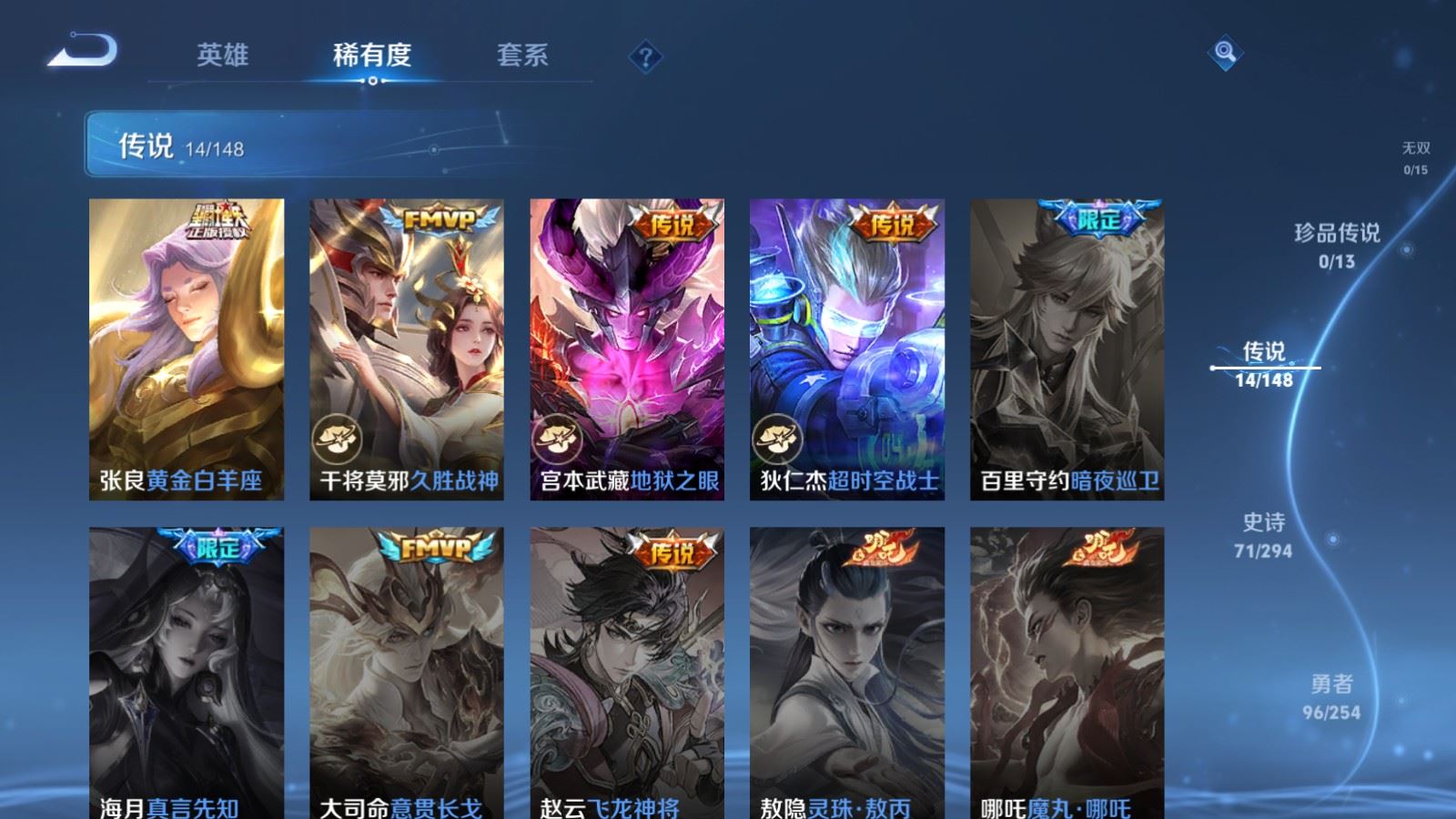 WZMMN4728417王者荣耀账号详情图9 WZMMN4728417王者荣耀账号详情图9