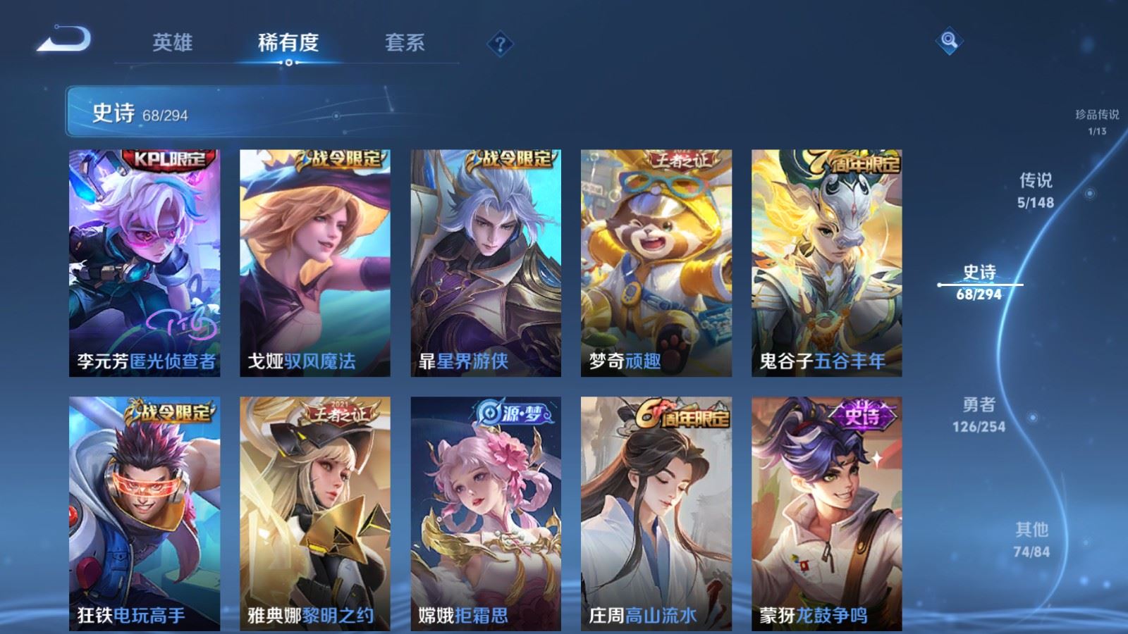 WZMMN4728402王者荣耀账号详情图14 WZMMN4728402王者荣耀账号详情图14