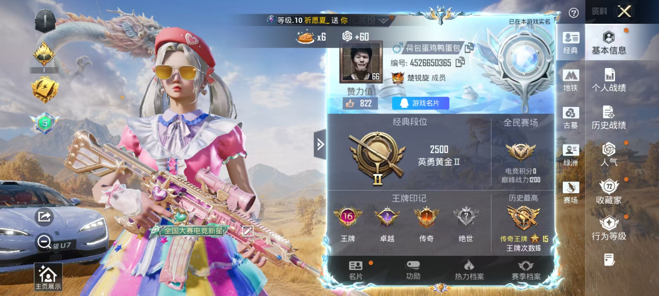 账号详情图片