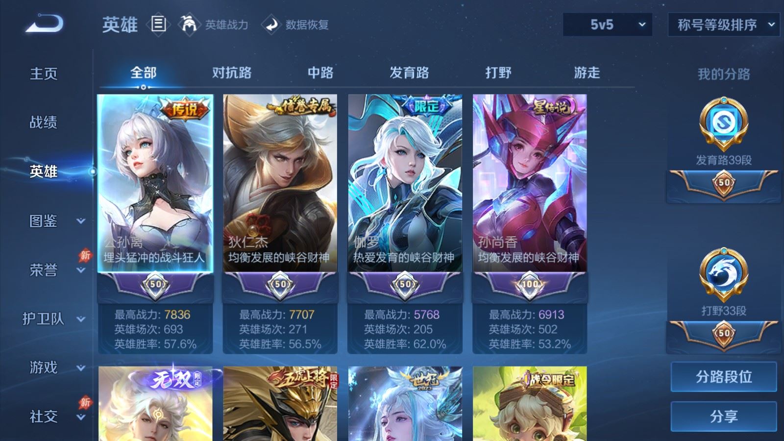 WZMMN4728862王者荣耀账号详情图3