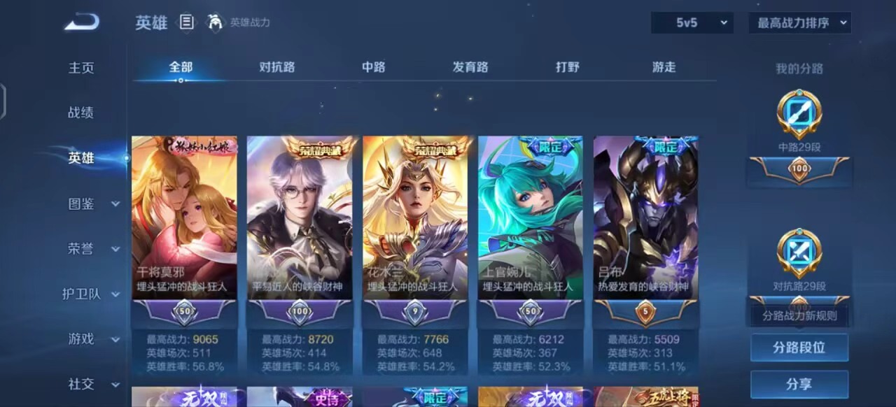 账号详情图片
