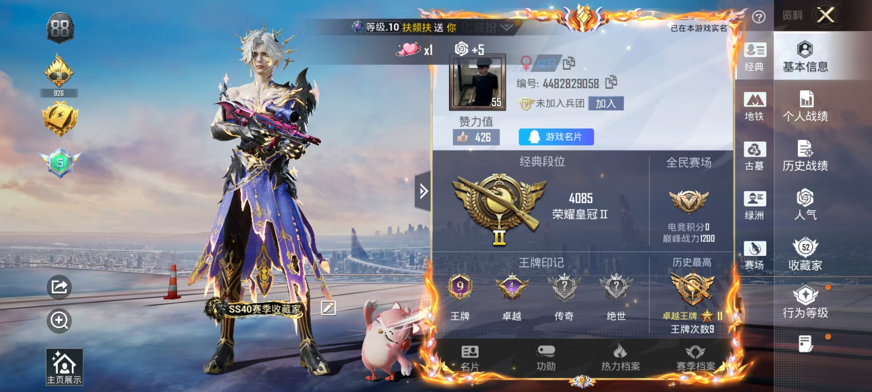 账号详情图片