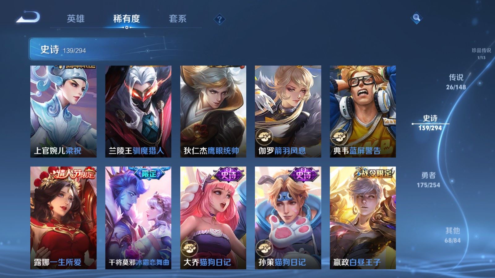 WZMMN4728397王者荣耀账号详情图21 WZMMN4728397王者荣耀账号详情图21