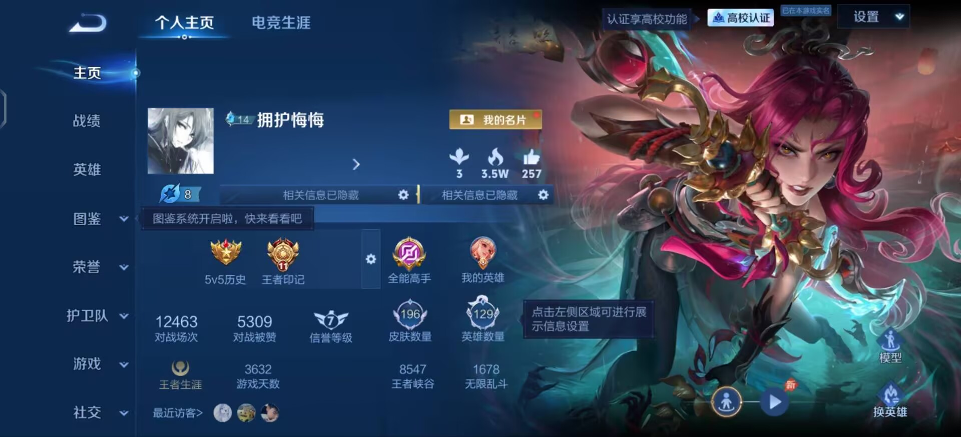 账号详情图片