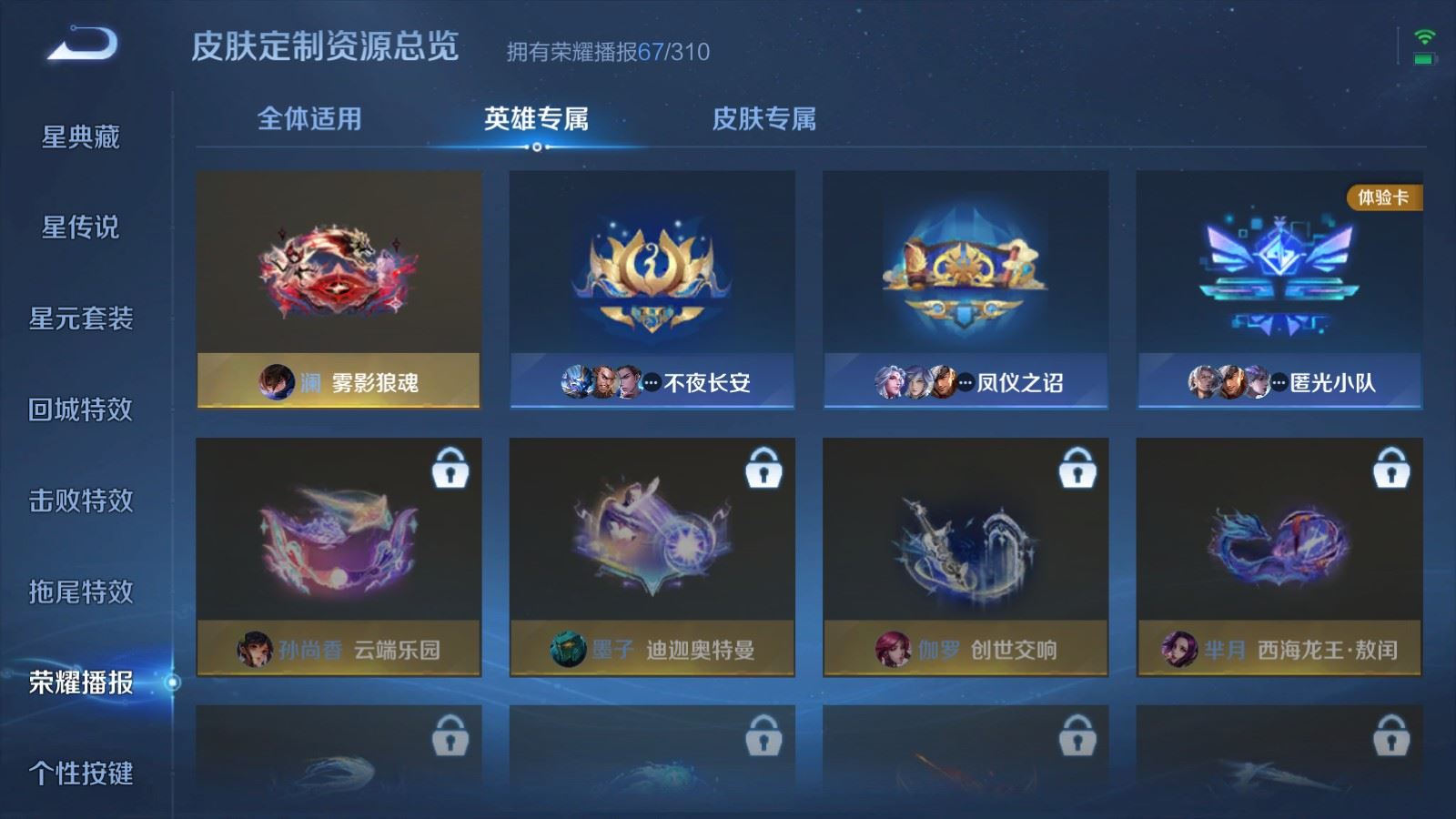 WZMMN4756200王者荣耀账号详情图26