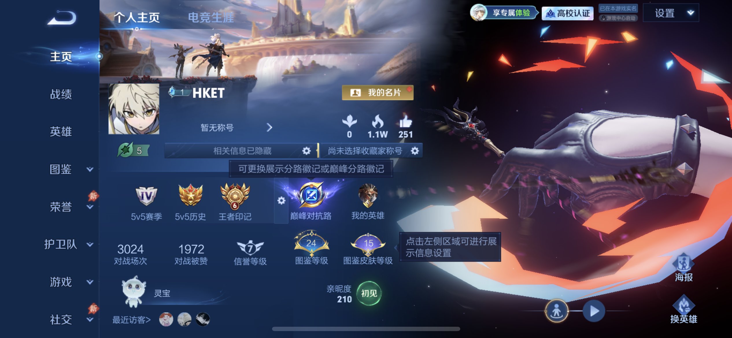 WZMMN4725123王者荣耀账号详情图5 WZMMN4725123王者荣耀账号详情图5