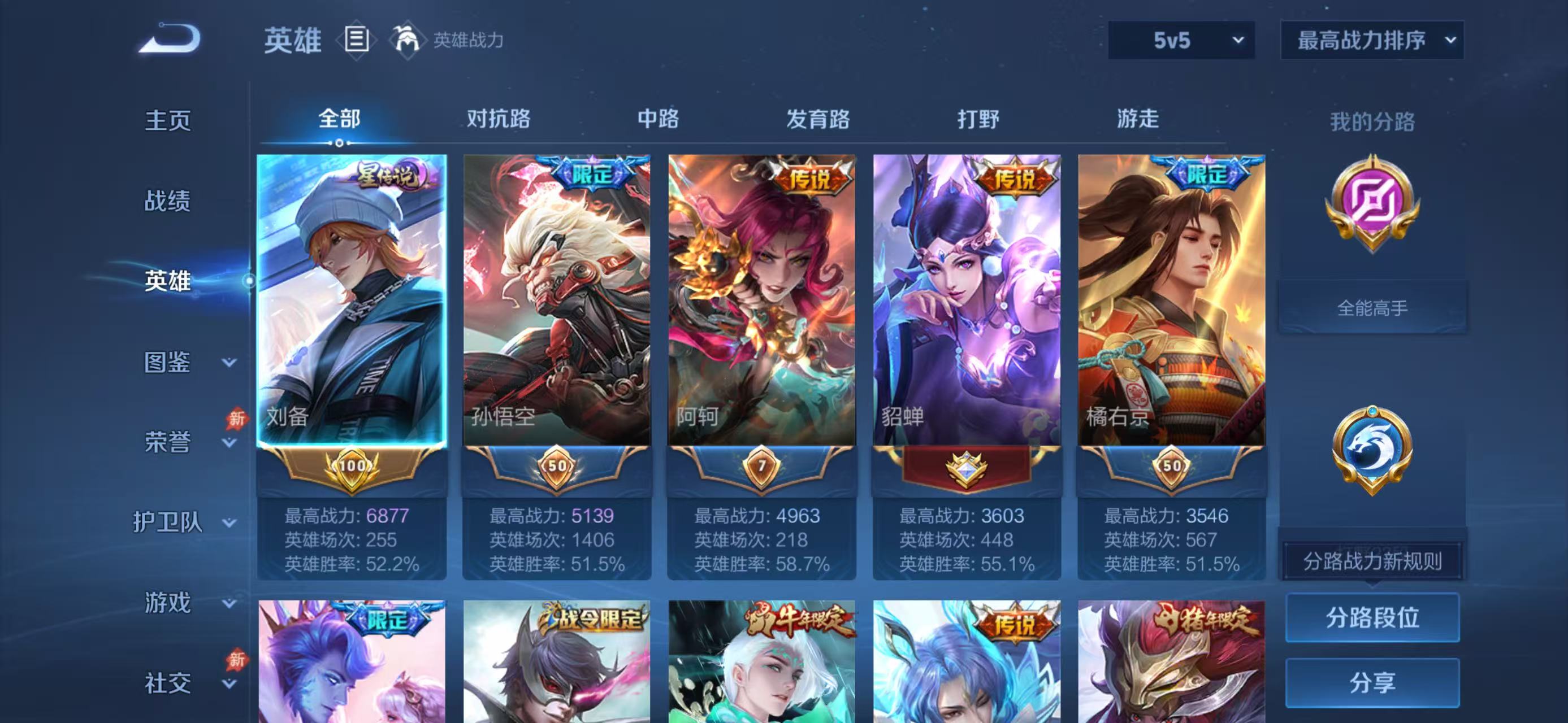 WZMMN4725231王者荣耀账号详情图2