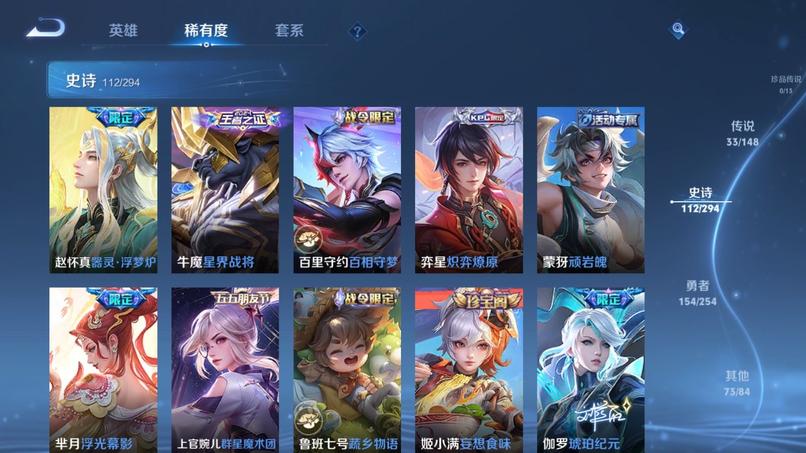 WZMMN4731402王者荣耀账号详情图14 WZMMN4731402王者荣耀账号详情图14