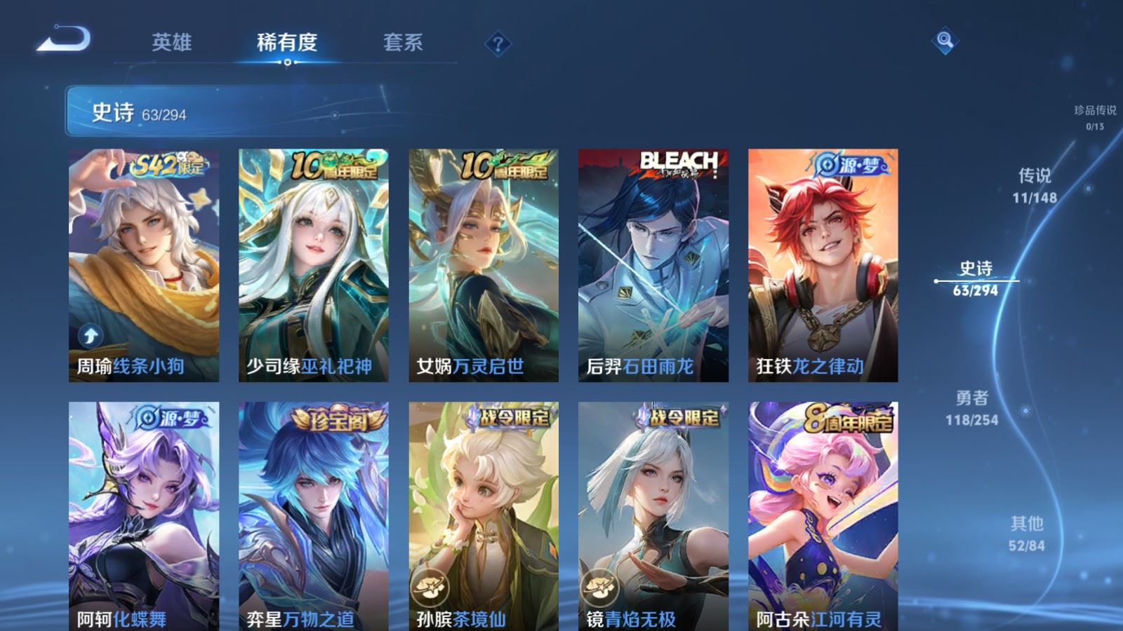 WZMMN4731384王者荣耀账号详情图9 WZMMN4731384王者荣耀账号详情图9