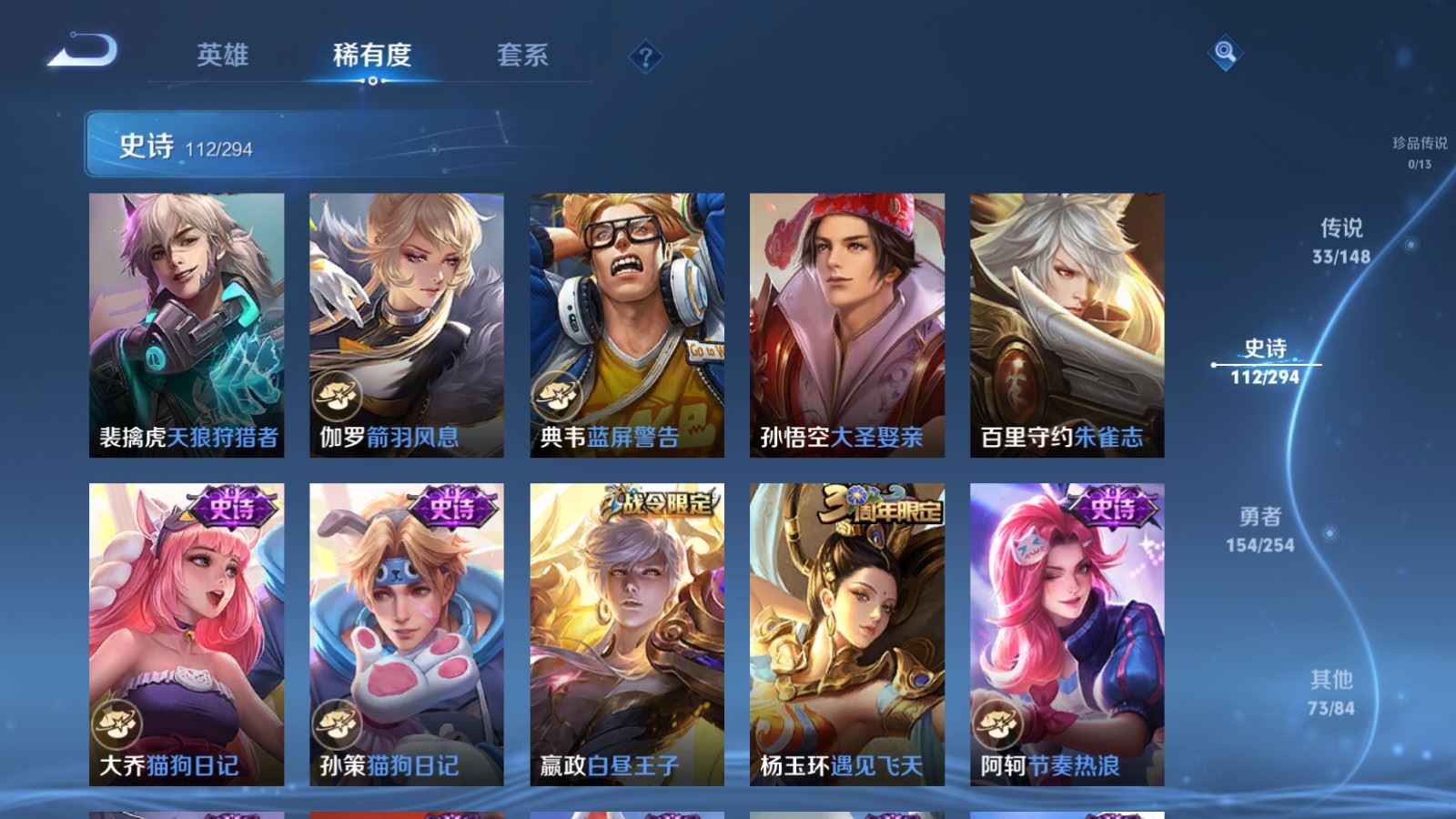 WZMMN4731402王者荣耀账号详情图19 WZMMN4731402王者荣耀账号详情图19