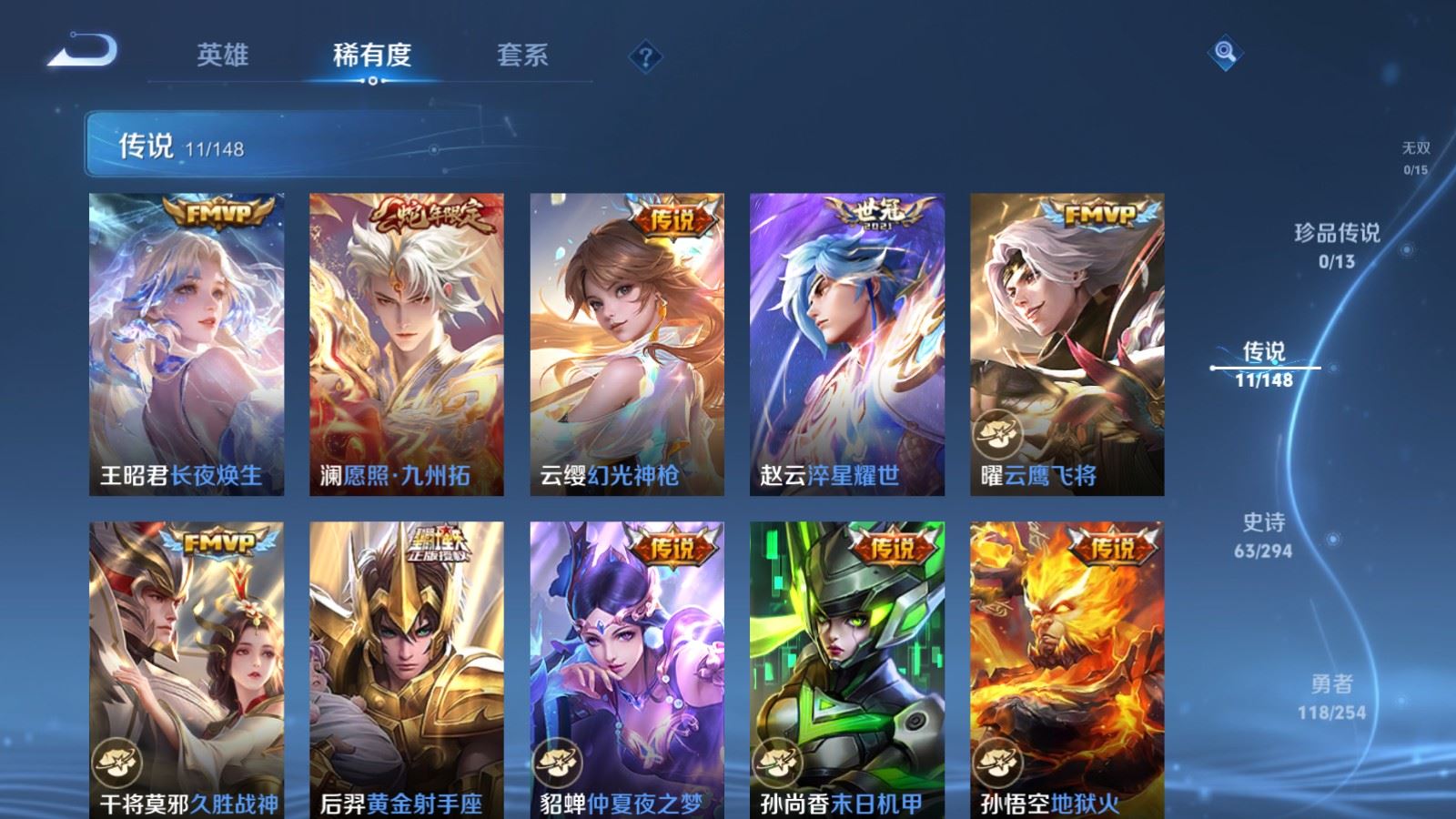 WZMMN4731384王者荣耀账号详情图7 WZMMN4731384王者荣耀账号详情图7