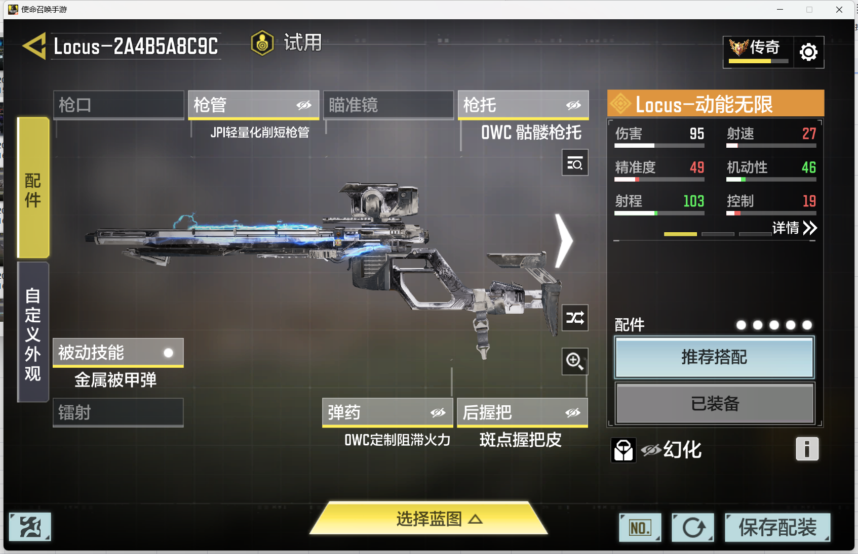 SMMMN411587使命召唤手游账号详情图20 SMMMN411587使命召唤手游账号详情图20