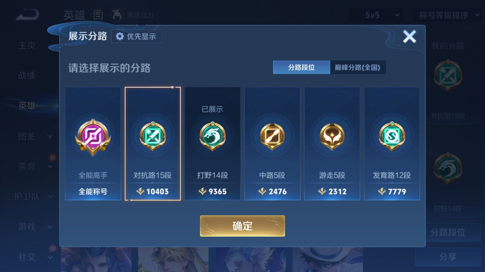 WZMMN4730718王者荣耀账号详情图5 WZMMN4730718王者荣耀账号详情图5