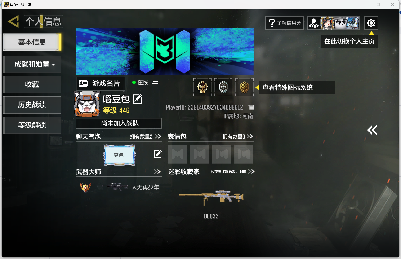 SMMMN411587使命召唤手游账号详情图3 SMMMN411587使命召唤手游账号详情图3