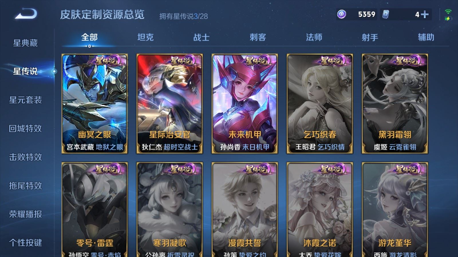 WZMMN4731402王者荣耀账号详情图27 WZMMN4731402王者荣耀账号详情图27