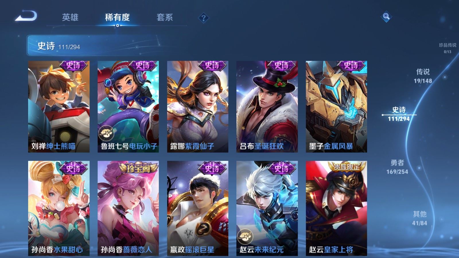 WZMMN4730713王者荣耀账号详情图20