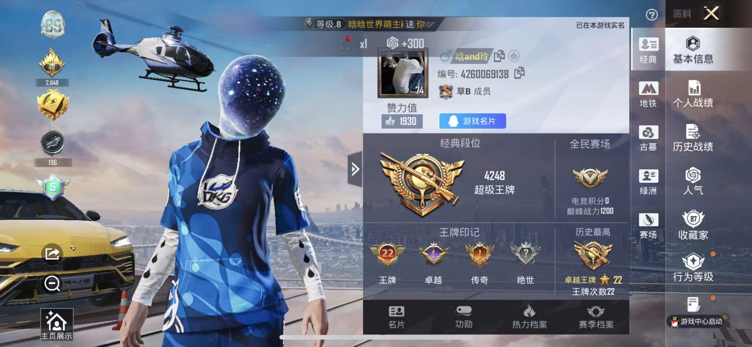 账号详情图片