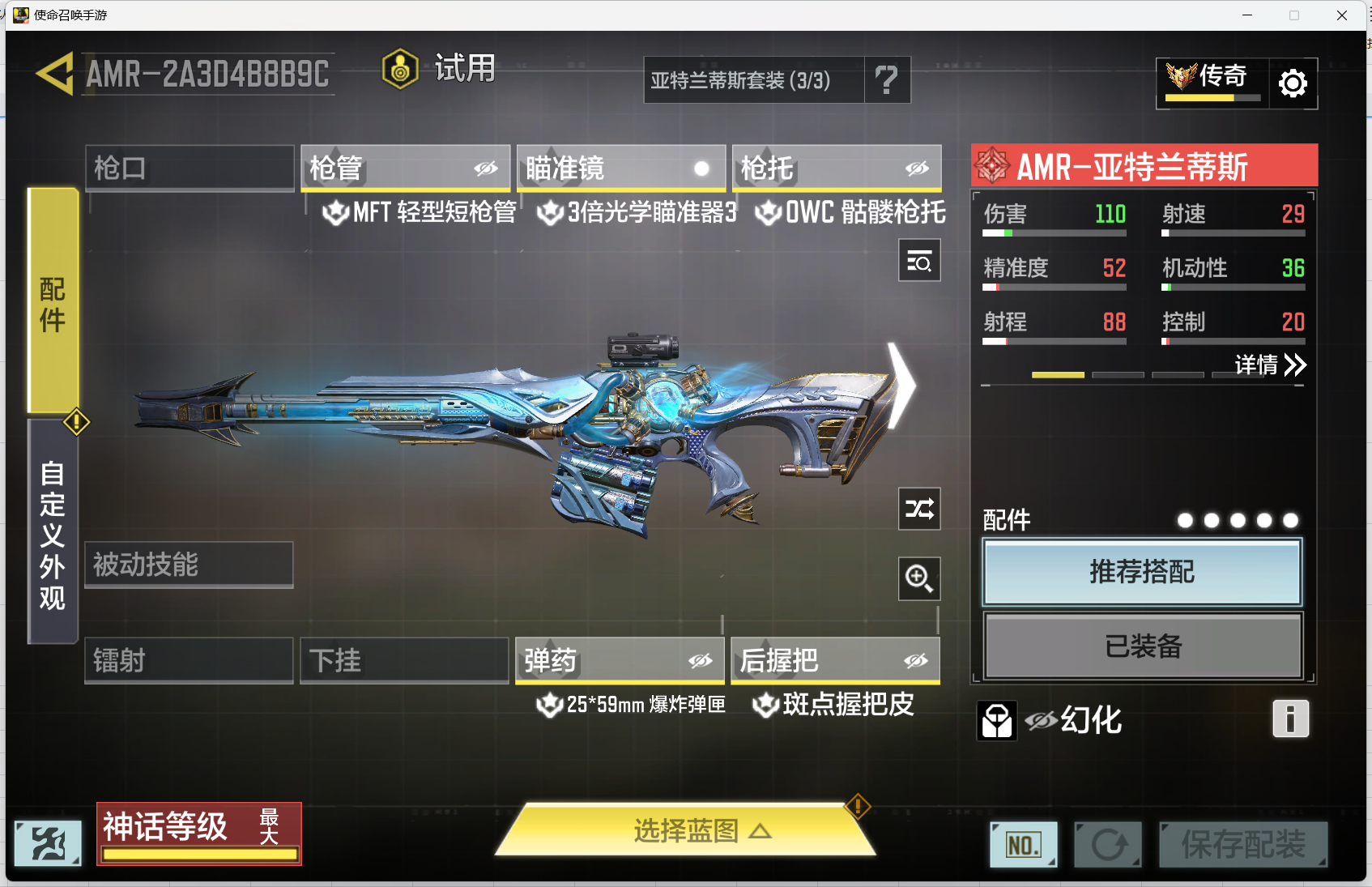 SMMMN411588使命召唤手游账号详情图13