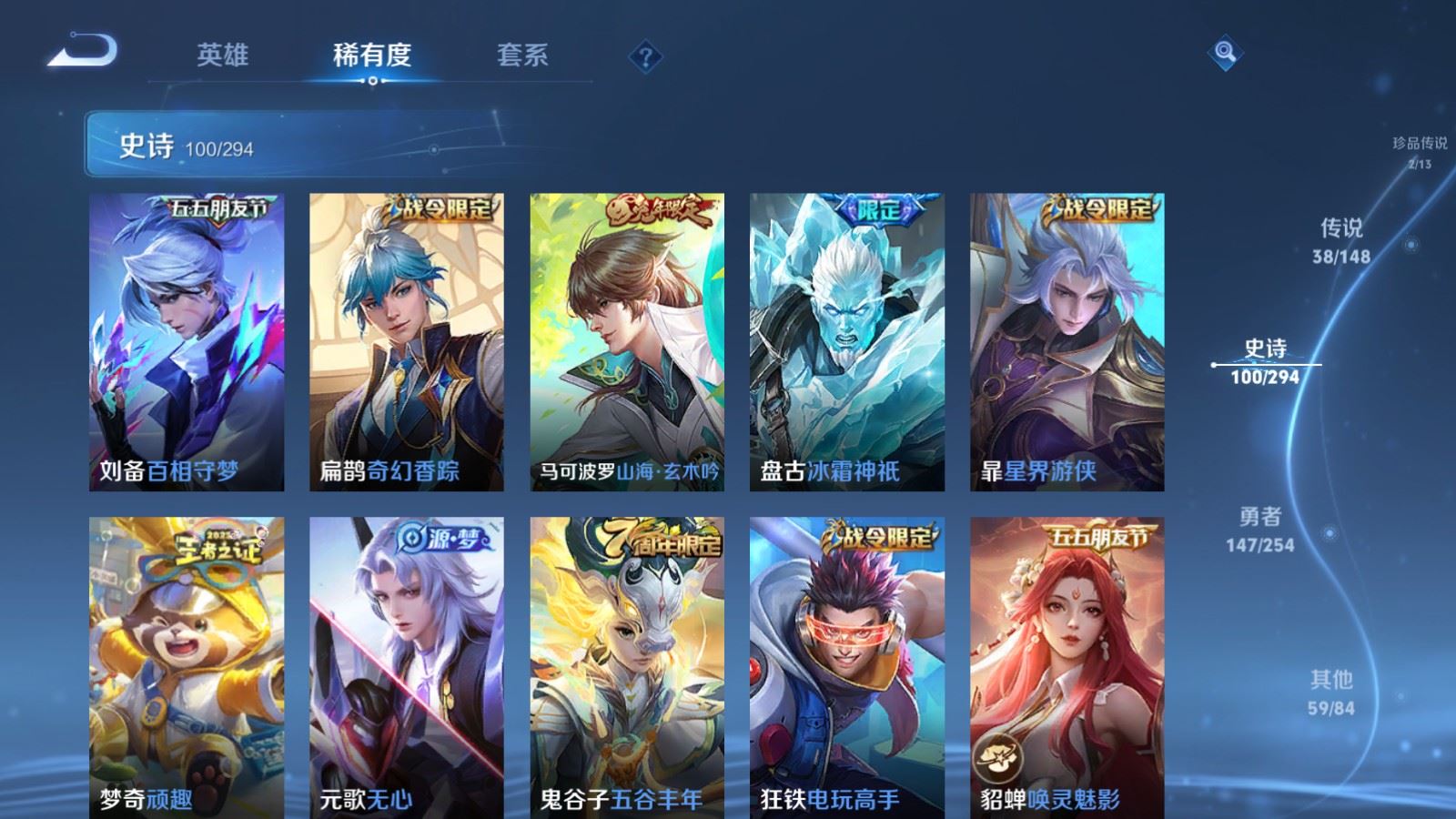 WZMMN4730686王者荣耀账号详情图16 WZMMN4730686王者荣耀账号详情图16