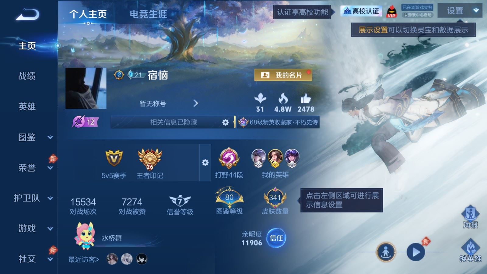 WZMMN4730713王者荣耀账号详情图2