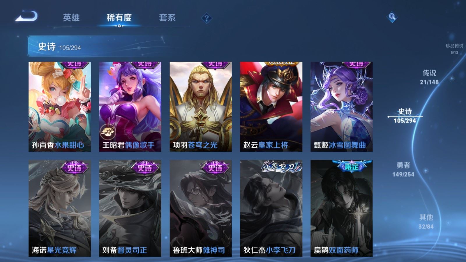 WZMMN4730718王者荣耀账号详情图23 WZMMN4730718王者荣耀账号详情图23