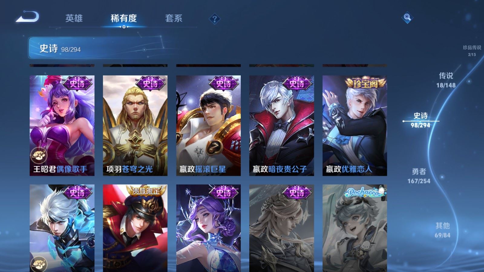 WZLX4787404王者荣耀账号详情图19