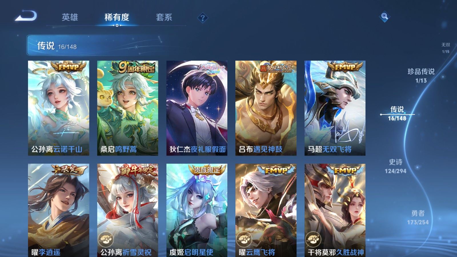 WZLX4786881王者荣耀账号详情图10 WZLX4786881王者荣耀账号详情图10