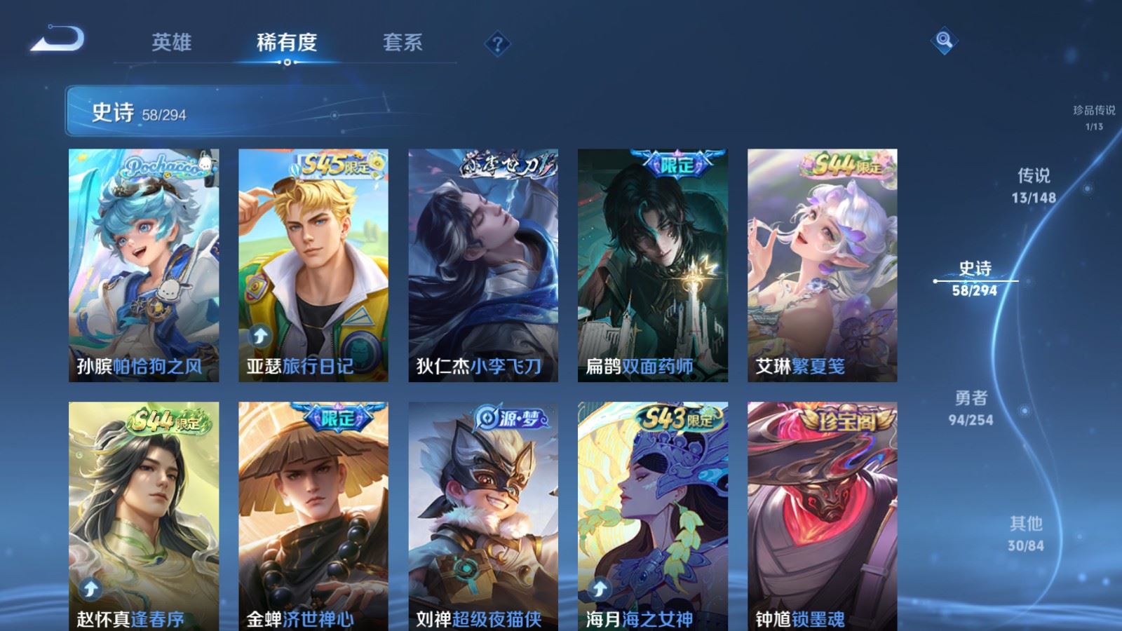 WZMMN4730717王者荣耀账号详情图11