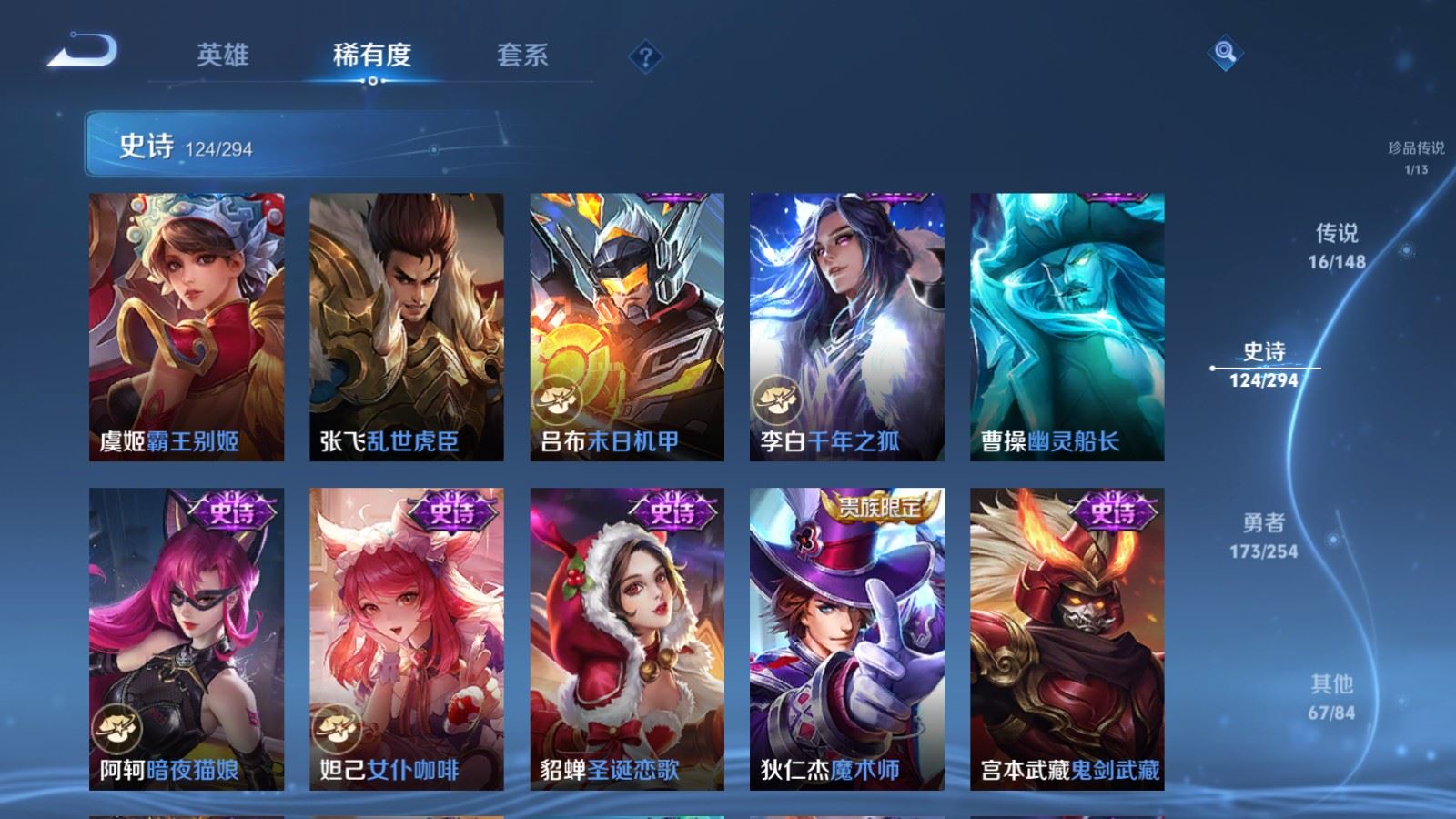 WZLX4786881王者荣耀账号详情图22 WZLX4786881王者荣耀账号详情图22