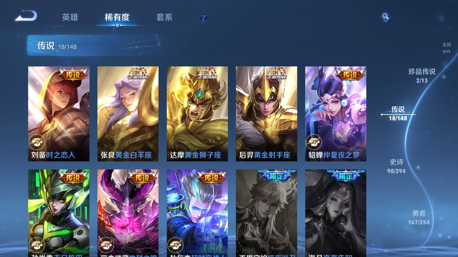 WZLX4787404王者荣耀账号详情图9