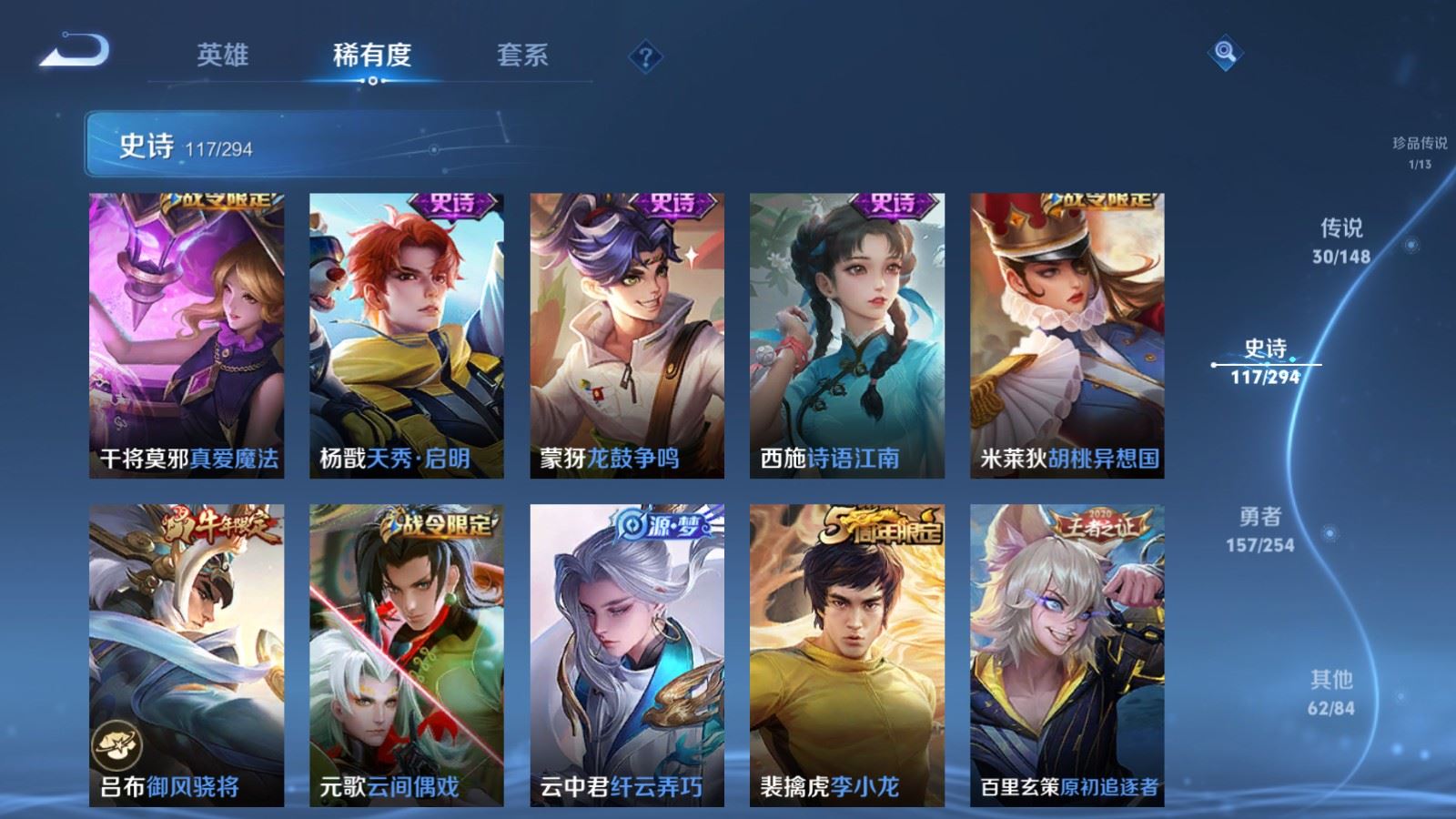 WZMMN4756200王者荣耀账号详情图18
