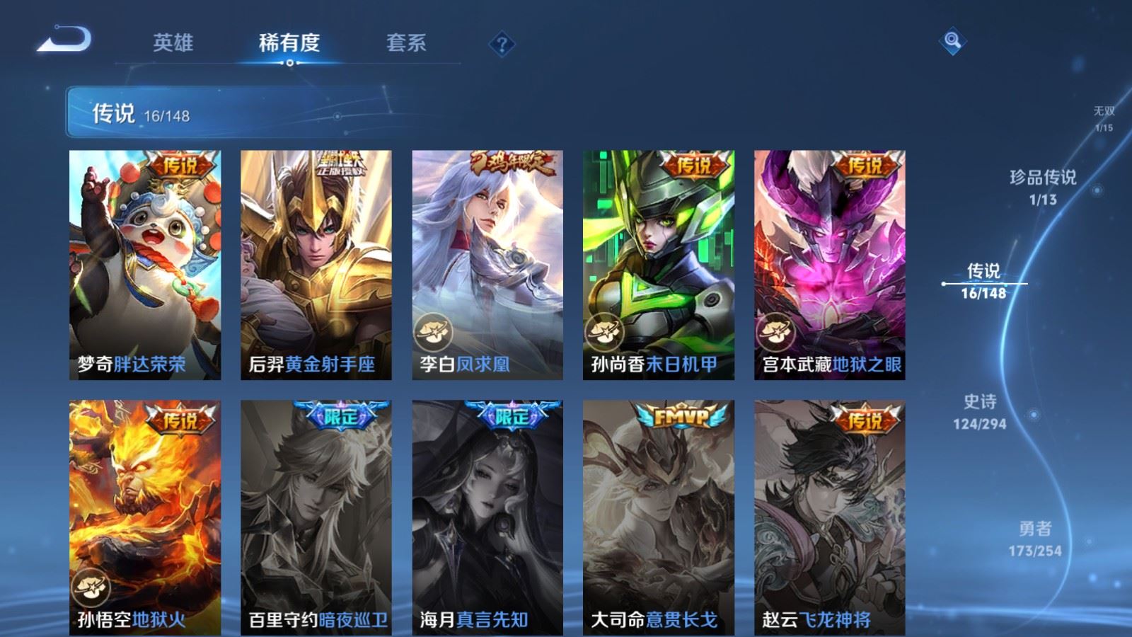 WZLX4786881王者荣耀账号详情图11 WZLX4786881王者荣耀账号详情图11