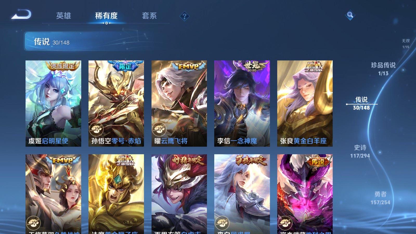 WZMMN4756200王者荣耀账号详情图12