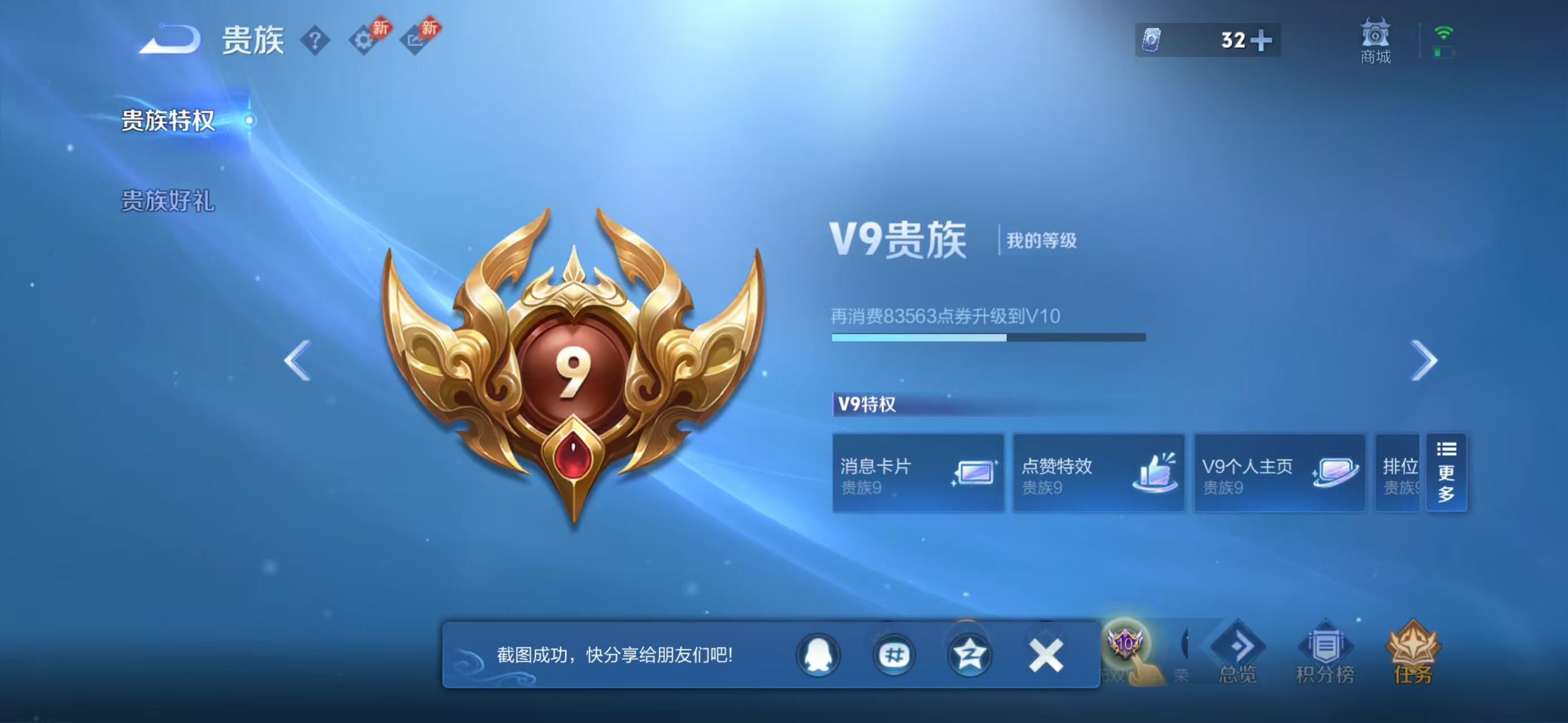 WZMMN4725231王者荣耀账号详情图4