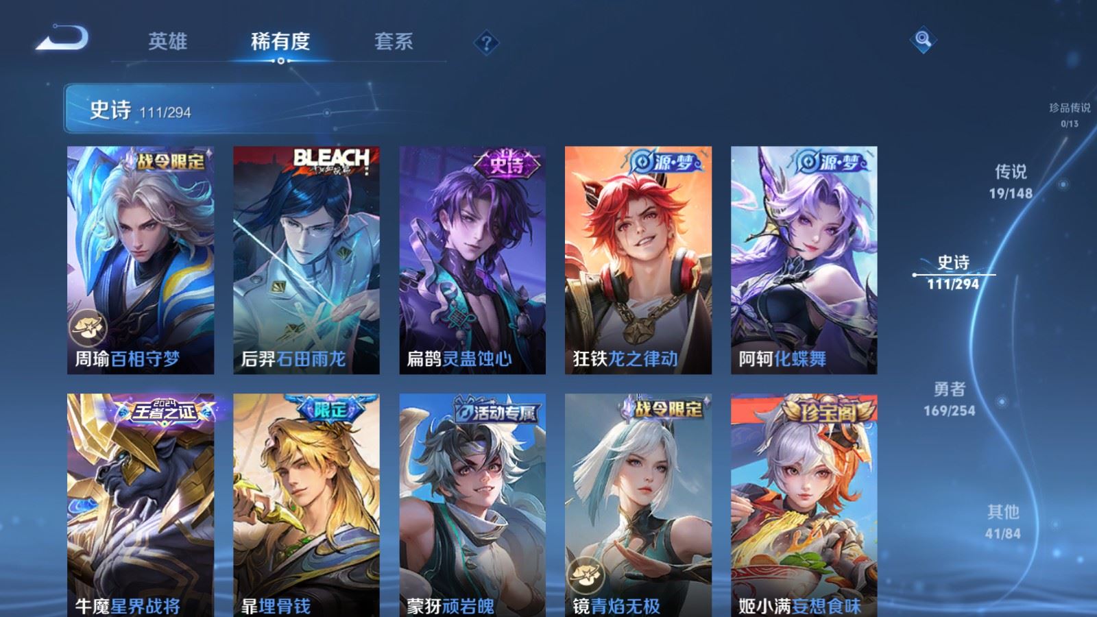 WZMMN4730713王者荣耀账号详情图12