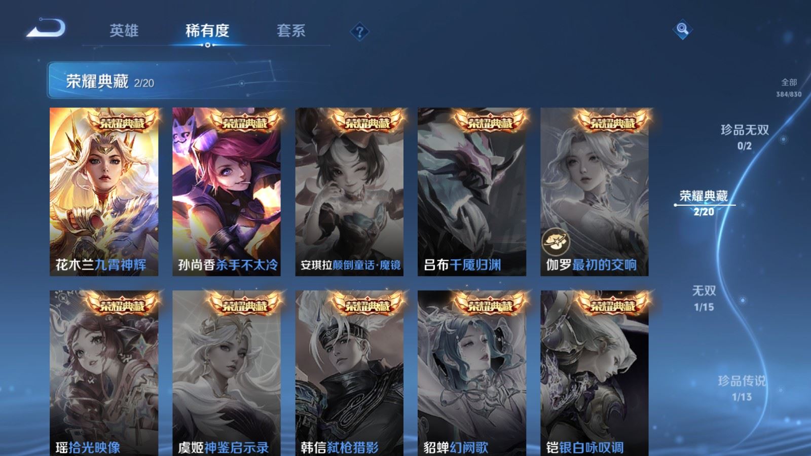 WZLX4786881王者荣耀账号详情图7 WZLX4786881王者荣耀账号详情图7