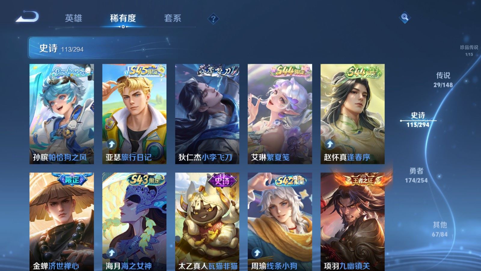 WZMMN4731386王者荣耀账号详情图14 WZMMN4731386王者荣耀账号详情图14