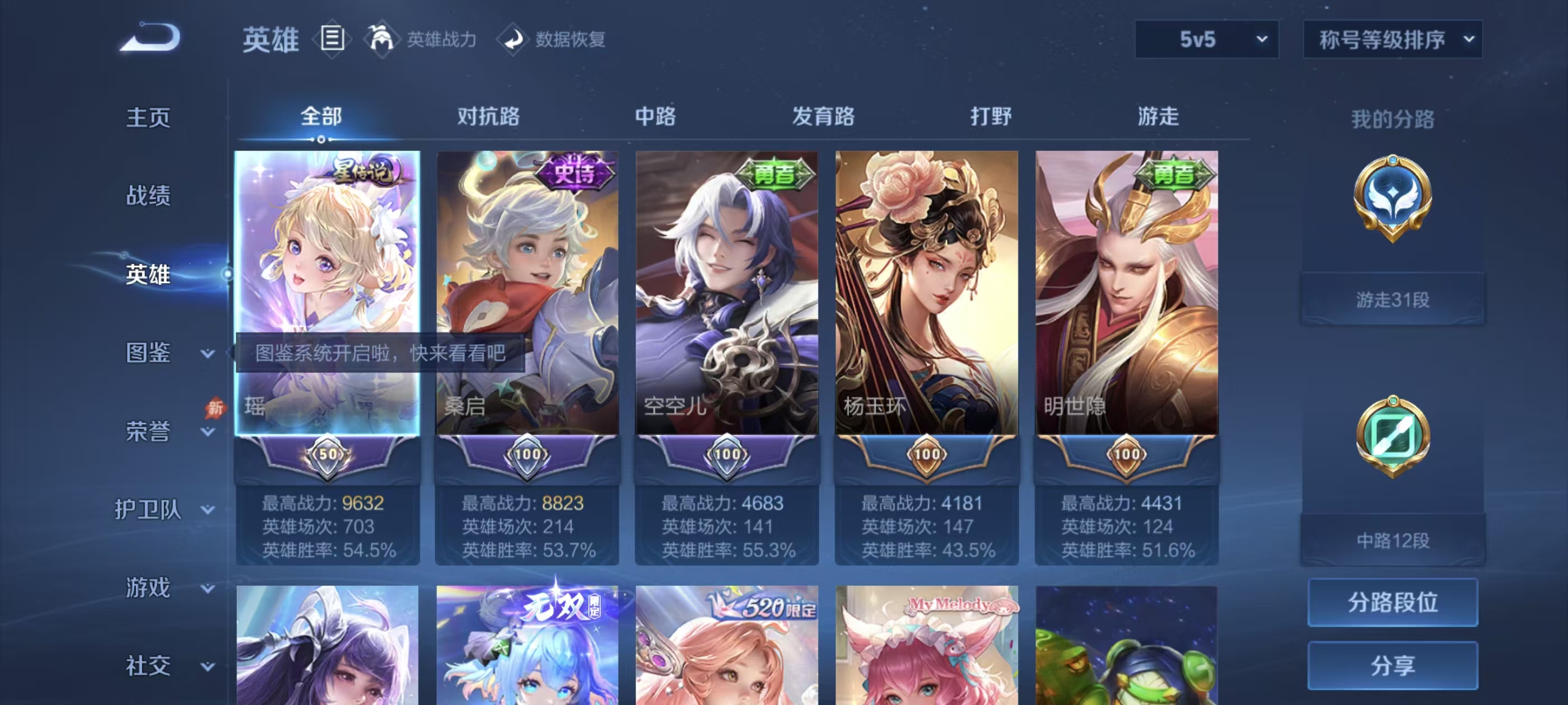 账号详情图片