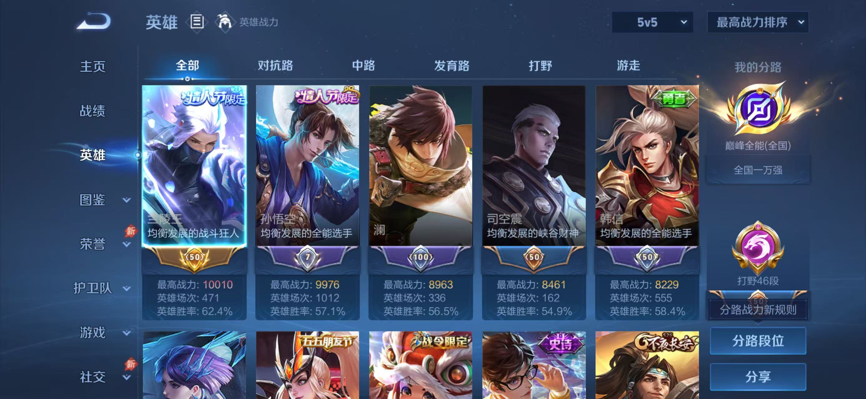 WZMMN4725019王者荣耀账号详情图2 WZMMN4725019王者荣耀账号详情图2