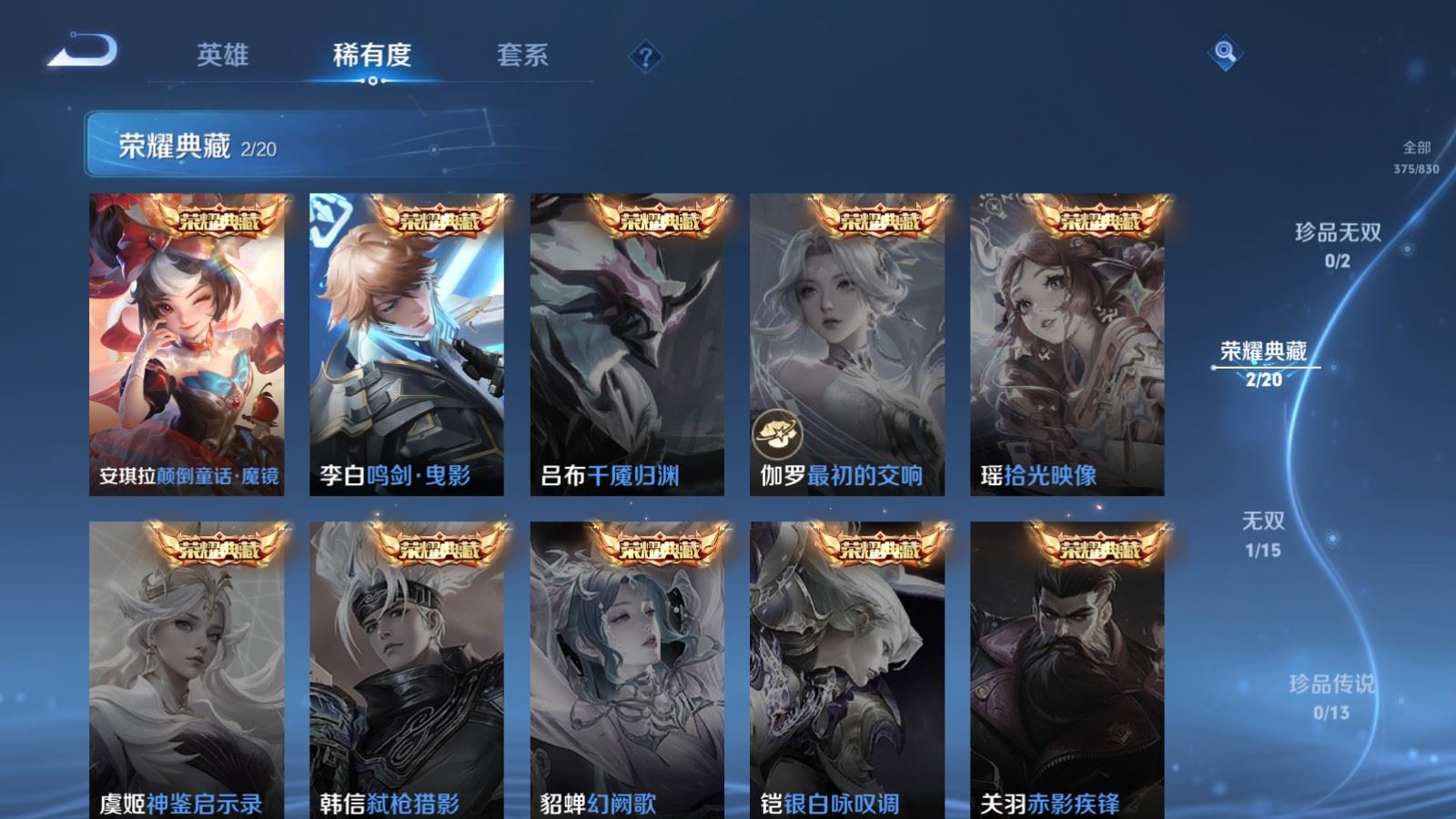 WZMMN4731402王者荣耀账号详情图7 WZMMN4731402王者荣耀账号详情图7