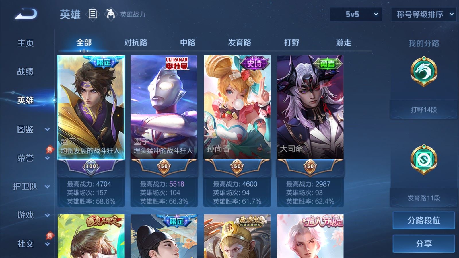 WZMMN4730717王者荣耀账号详情图4
