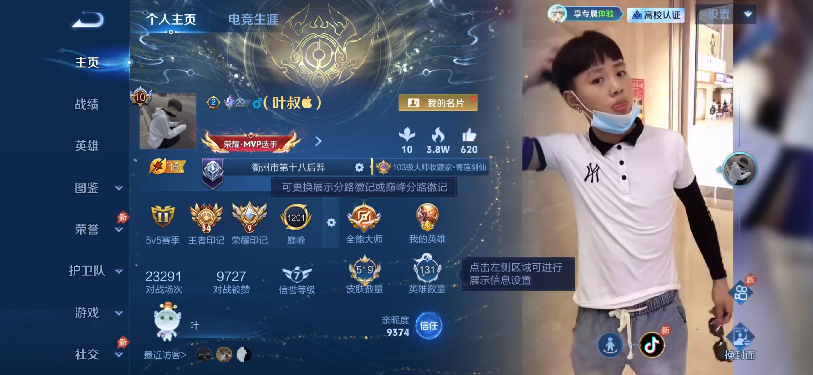 WZMMN4725102王者荣耀账号详情图5 WZMMN4725102王者荣耀账号详情图5
