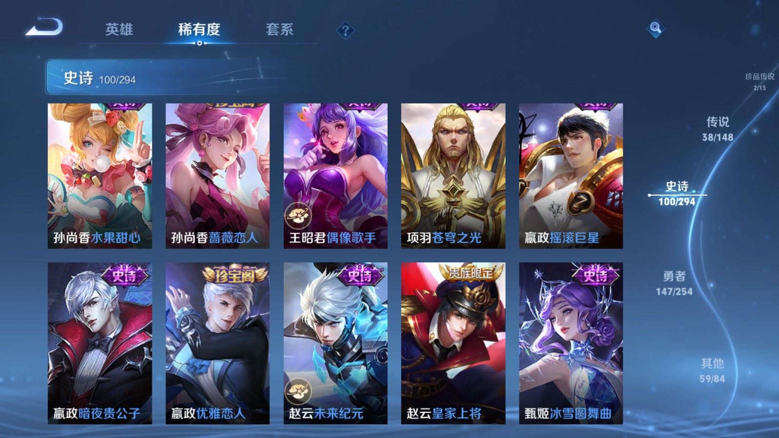 WZMMN4730686王者荣耀账号详情图23 WZMMN4730686王者荣耀账号详情图23