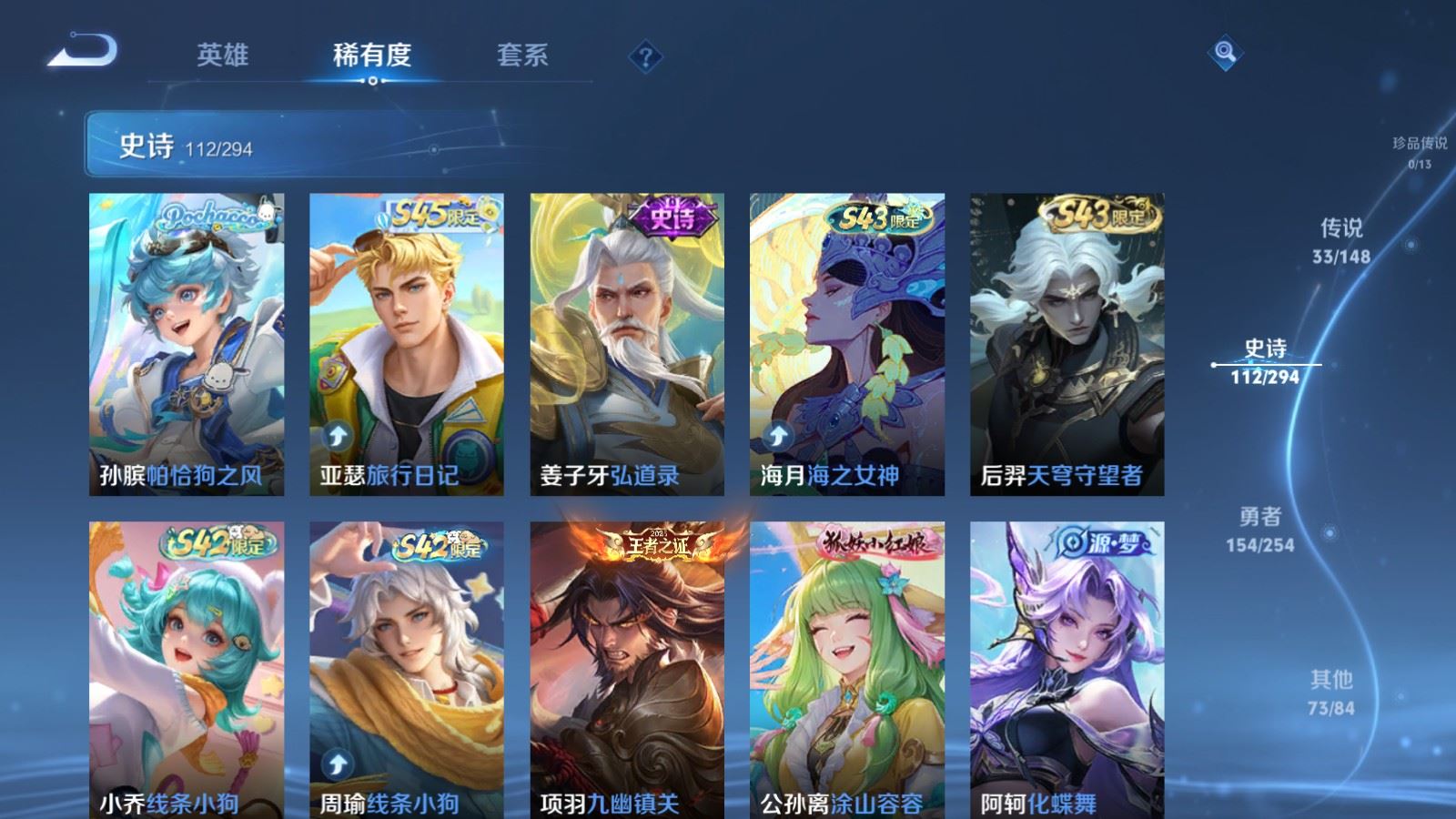 WZMMN4731402王者荣耀账号详情图13 WZMMN4731402王者荣耀账号详情图13